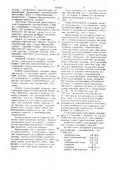 Ароматизированный безалкогольный напиток (патент 1507297)