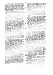 Устройство для сопряжения вычислительной машины с линиями связи (патент 1262512)