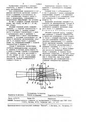 Сборный отрезной резец (патент 1496931)