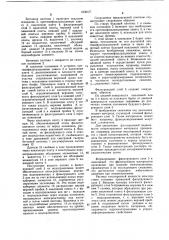 Бетонная плотина на скальном основании (патент 1030471)