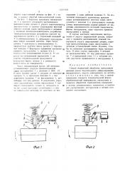 Способ отделочной обработки поверхности деталей (патент 558785)