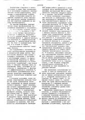 Преобразователь постоянного напряжения в постоянное (патент 1201978)