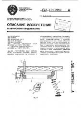 Устройство для загиба скоб (патент 1007980)