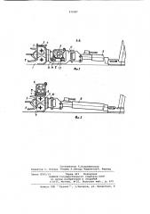 Струговая установка (патент 972087)