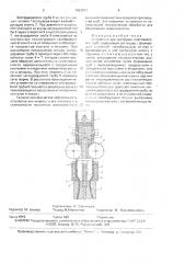 Устройство для экструзии пластмассовых труб (патент 1654011)