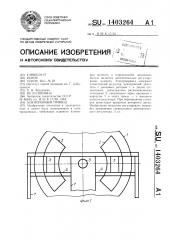 Асинхронный привод (патент 1403264)