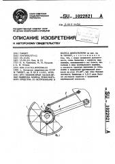 Независимая балансирная подвеска колеса транспортного средства со встроенными в колеса двигателями (патент 1022821)