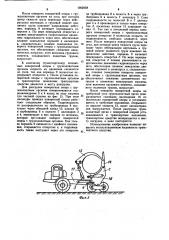Транспортное средство для перевозки длинномерных грузов (патент 1062058)