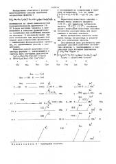 Способ получения октапептида (патент 1147010)
