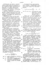Способ определения продолжительности сушки древесины в камере периодического действия (патент 1030629)