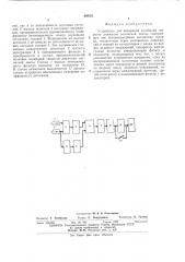 Устройство для измерения колебаний скорости движения магнитной ленты (патент 498551)