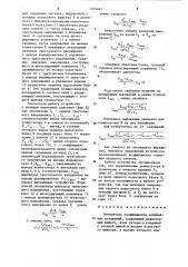 Измеритель коэффициента нелинейных искажений (патент 1215047)