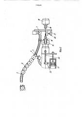 Автомат для поперечной обработки пальцев (патент 1745426)
