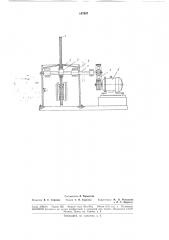 Патент ссср  187607 (патент 187607)