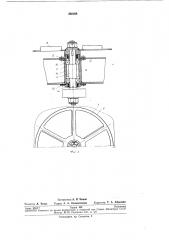 Вматическая напорная транспортная установка (патент 260498)