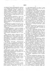 Устройство для профилактического контроляинформации (патент 246158)