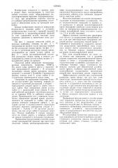 Способ управления горным давлением в очистных выработках (патент 1229363)