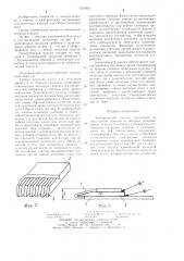 Электрический разъем (патент 1234903)