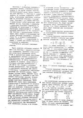 Ливневый спектрометр электронов и адронов (патент 1115590)