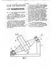Оптический телескоп с несимметричной монтировкой (патент 917162)