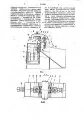 Устройство для резки проволоки (патент 1570825)