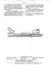 Способ создания обратного фильтра (патент 960369)