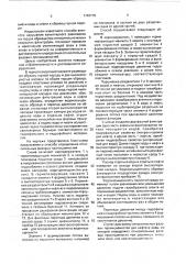 Способ определения относительных фазовых проницаемостей при двухфазной фильтрации (патент 1749779)