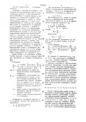 Способ определения длины волны в максимуме концентрации энергии дифракционной решетки (патент 1497605)