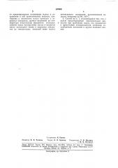 Патент ссср  187508 (патент 187508)