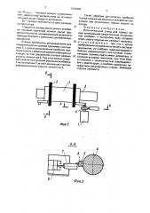 Испытательный стенд для горных машин (патент 1694885)