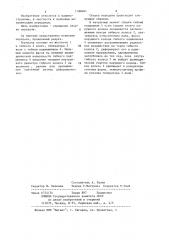 Волновая передача (патент 1188401)