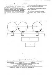 Путевой индикатор юза колеса (патент 537860)