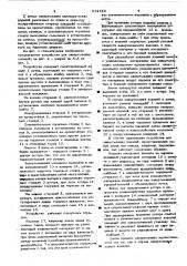 Устройство для завертывания изделий (патент 514749)