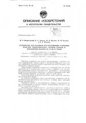 Патент ссср  155783 (патент 155783)
