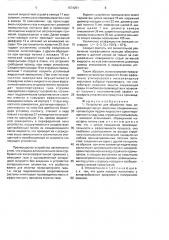 Устройство для обработки газа (патент 1574251)