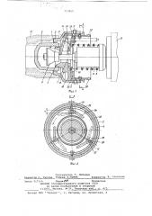 Раструбный стержень для изложницы центробежной машины (патент 713655)