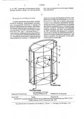 Способ измерения диаграммы направленности антенны (патент 1795382)