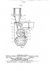 Устройство для клеймения (патент 812380)
