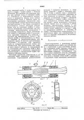 Герметизированная в продольном направлении соединительная муфта для каьелей связи (патент 344665)