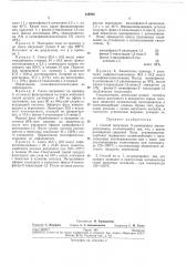 Патент ссср  249308 (патент 249308)