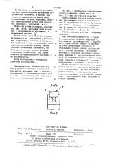 Ручка-эспандер (патент 1082384)