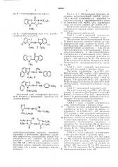 Цветной светочувствительный фотографический обращаемый материал12 (патент 398061)