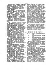 Устройство стабилизации переменного напряжения (патент 1394205)