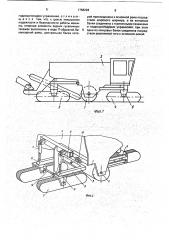 Машина для послойного фрезерования горных пород (патент 1758228)