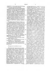 Двухчастотный модуляционный радиометр (патент 1693567)