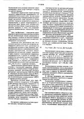 Система круговых катушек для создания однородного магнитного поля (патент 1712846)