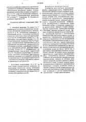 Устройство для контроля внутренней резьбы (патент 1670336)
