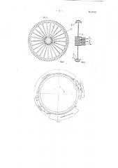 Машина для изготовления литых изделий, например, катушек и шпуль из волокнистой массы (патент 67497)