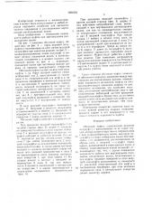 Обгонная муфта (патент 1691623)