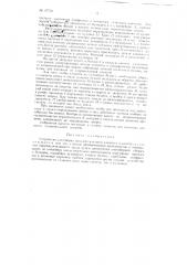 Устройство для сборки деталей галетного элемента (патент 87716)
